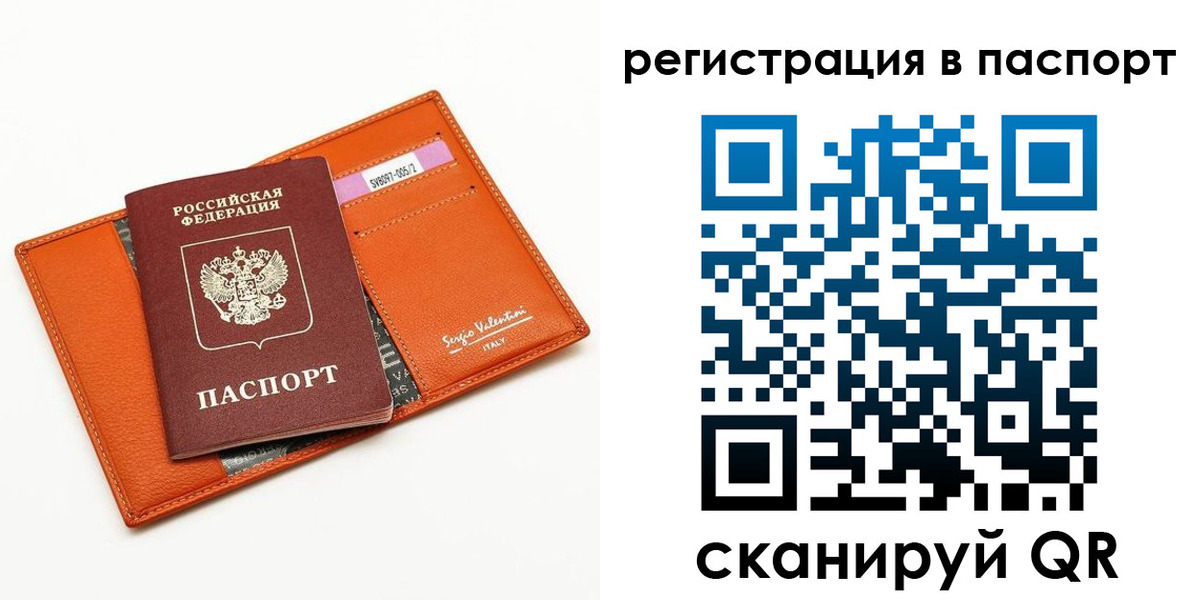 временная прописка в Пермской области