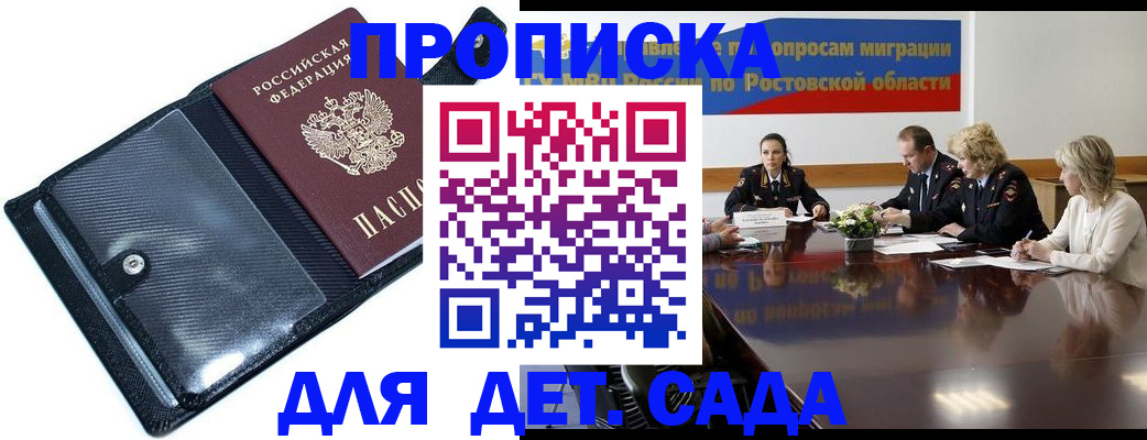прописка в Пермской области