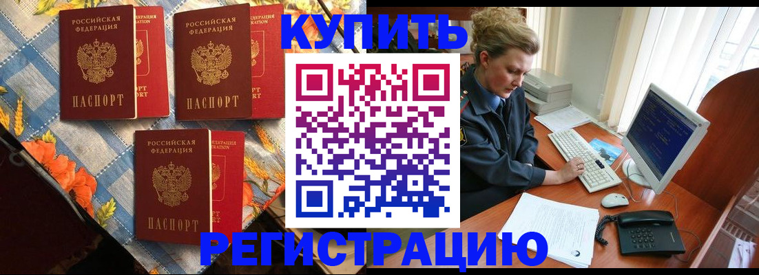 прописка 2025 в Пермской области