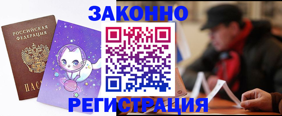 временная регистрация для школы в Пермской области