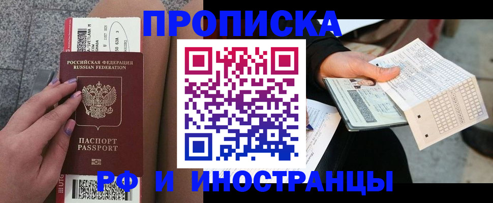 временная регистрация в квартире в Пермской области