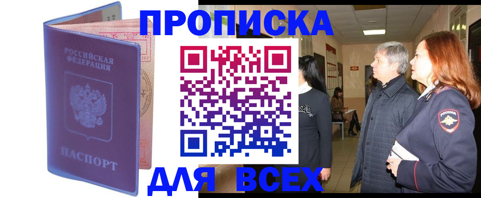 прописка ребенка в Пермской области