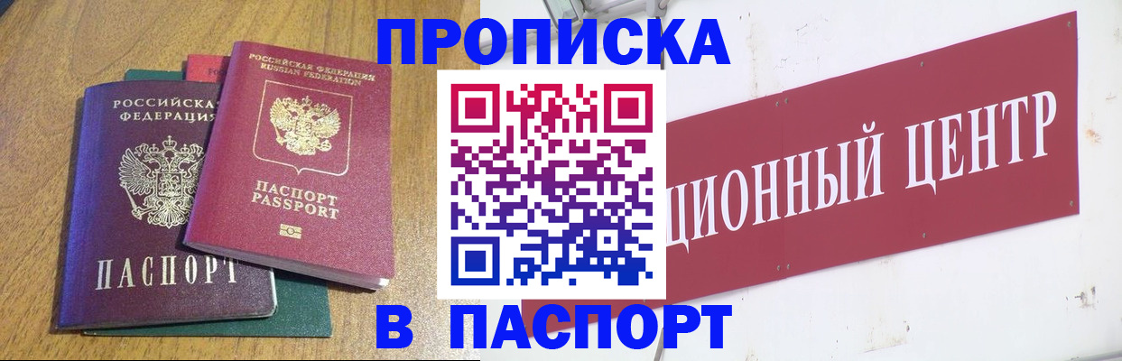 временная прописка в Пермской области