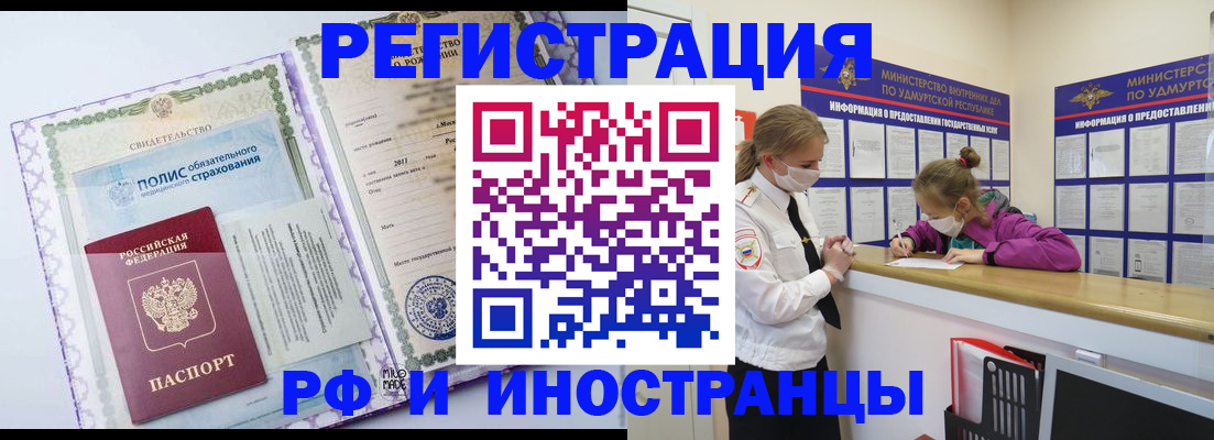 прописка поиск в Пермской области